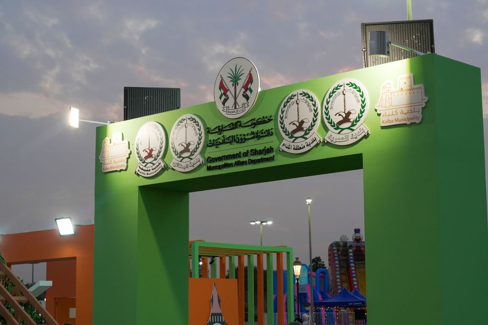دائرة شؤون البلديات تشارك في جناح موحد مع بلديات مدن ومناطق إمارة الشارقة ضمن مهرجان "ضواحي 14 " بحديقة القرائن رقم 5 لتعزيز التفاعل المجتمعي"