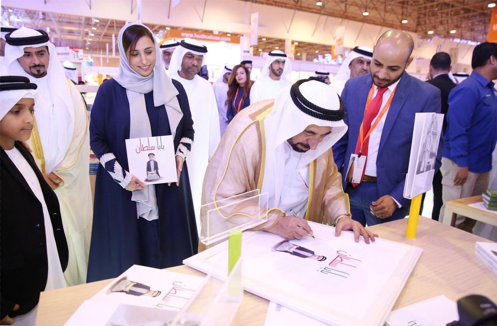 معرض الشارقة الدولي للكتاب